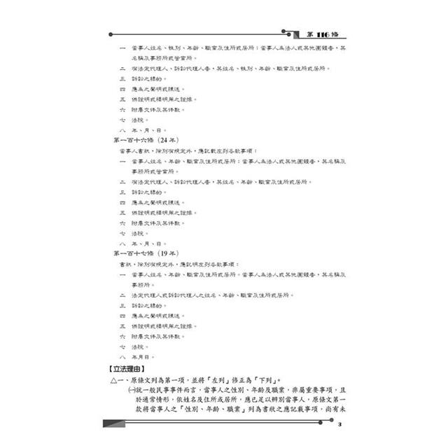 民事訴訟法註釋書(二)(2版)－金石堂