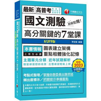 金石堂- 普考／四等｜公務人員／高普考｜考試書／政府出版品｜中文書