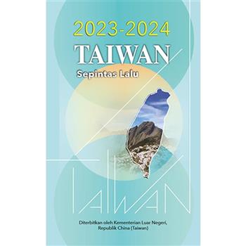 2023－2024年國情小冊－馬來西亞文
