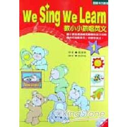 教小小孩唱英文(1) | 拾書所