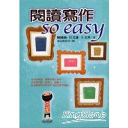 閱讀寫作so easy | 拾書所