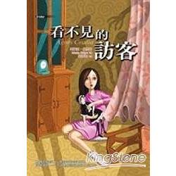 看不見的訪客 | 拾書所