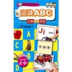 寶寶雙語互動學習卡－認識ABC | 拾書所