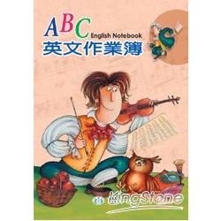 ABC英文作業簿（25K