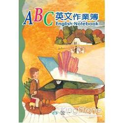 ABC英文作業簿（25K | 拾書所