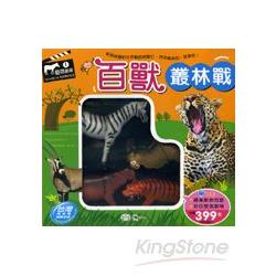 百獸叢林戰（6隻動物玩具、1張動物精美海報、1張彩色雙面劇場） | 拾書所