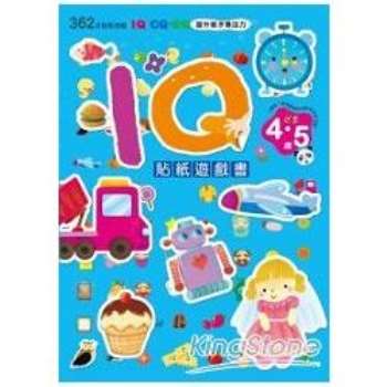 IQ貼紙遊戲書（4~5歲）