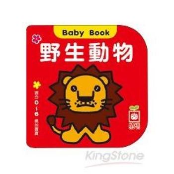 Baby Book：野生動物