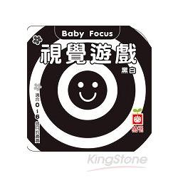 Baby Book：視覺遊戲（黑白） | 拾書所