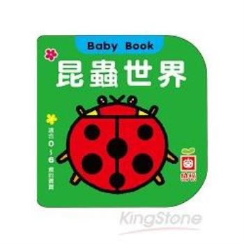 Baby Book：昆蟲世界