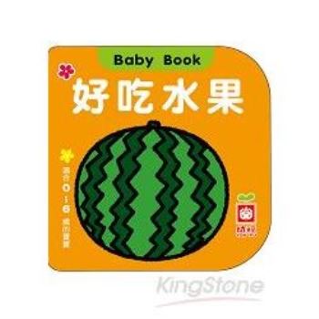 Baby Book：好吃水果