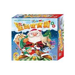 聖誕奪寶戰X’mas War（桌上遊戲） | 拾書所