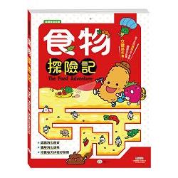 食物探險記 | 拾書所