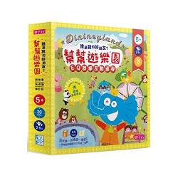 賴馬創意商品：幫幫遊樂園（EQ故事互動桌遊） | 拾書所