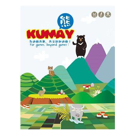 Kumay熊 | 拾書所