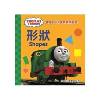 湯瑪士小火車寶寶學習書：形狀(中英對照)