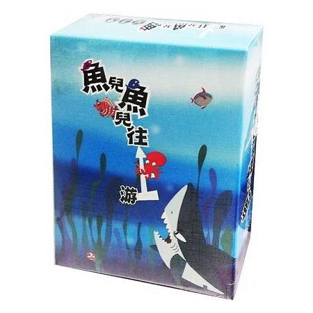 魚兒魚兒往上游 | 拾書所