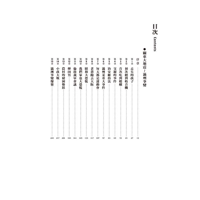 愛藏版漫畫昭和史1-2－金石堂