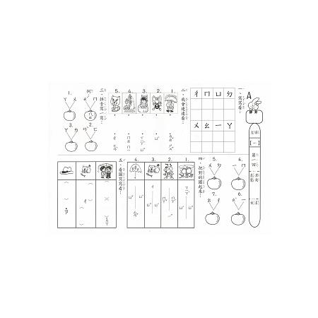先修評量卷1 大班拼音啟蒙