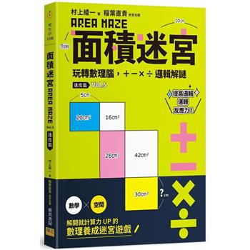 新絲路網路書店-3小時搞懂日常生活中的科學！【圖解版】．科學‧自然/一般‧科普