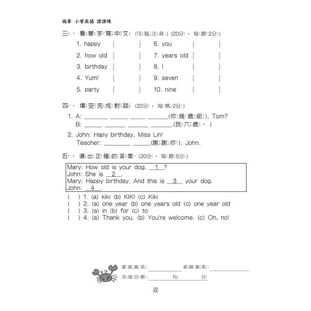 國小講義式評量：英語（3上）（康Wonder 1）－金石堂