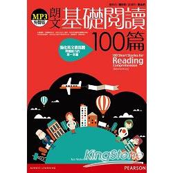 朗文基礎閱讀100篇(1MP3) | 拾書所