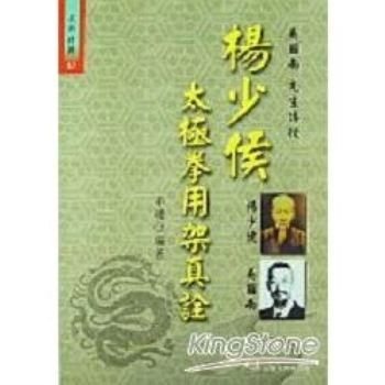 金石堂- 太極｜武術｜生活風格｜中文書