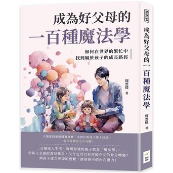 怎麼拿到全新魔法: 鐵吟! 步驟全教學!