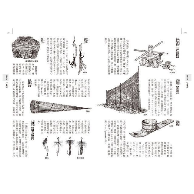 圖解日本民具事典：近1500張插圖描繪日本庶民生活原型