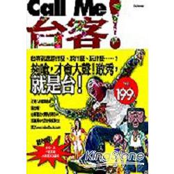 Call Me台客! | 拾書所