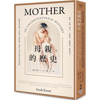【電子書】母親的歷史