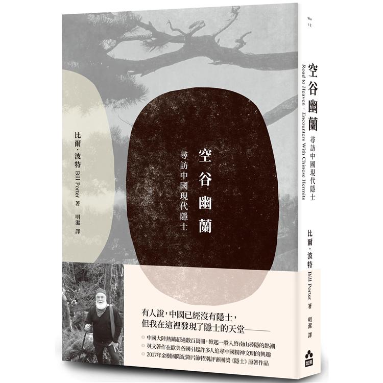 【電子書】空谷幽蘭 | 拾書所