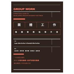 團體工作：機構實務指導手冊 | 拾書所
