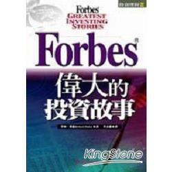 Forbes偉大的投資故事 | 拾書所