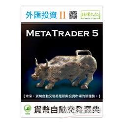 外匯投資 II －－ MetaTrader 5貨幣自動交易寶典 | 拾書所