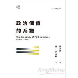 【電子書】政治價值的系譜 | 拾書所