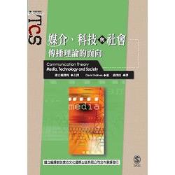 媒介、科技與社會 | 拾書所