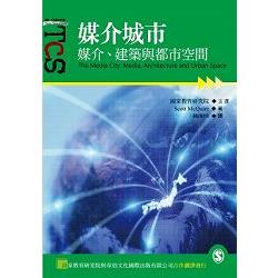 媒介城市：媒介、建築與都市空間 | 拾書所