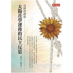 【電子書】受縛的神龍 | 拾書所