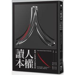 人權讀本：經濟、社會與文化權利篇 | 拾書所