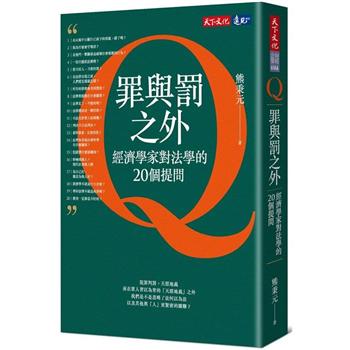 金石堂- 法律評論｜法律｜社會哲思｜中文書