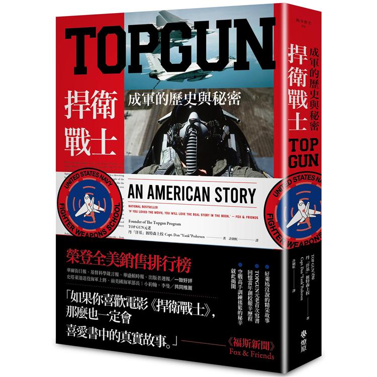 【電子書】TOPGUN | 拾書所