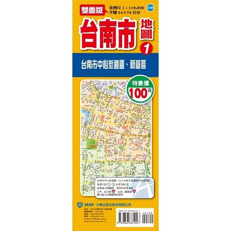 台南市地圖1 | 拾書所