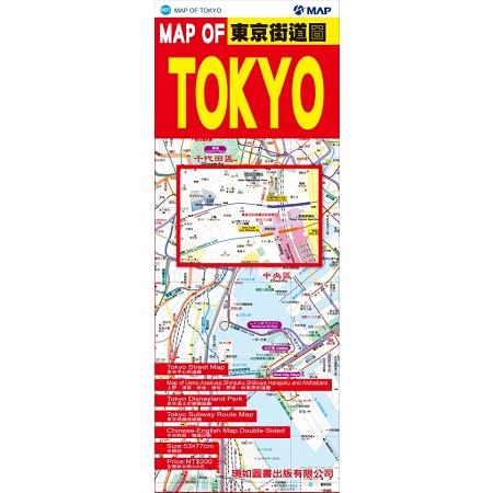 MAP OF TOKYO東京街道圖 （中英文） | 拾書所