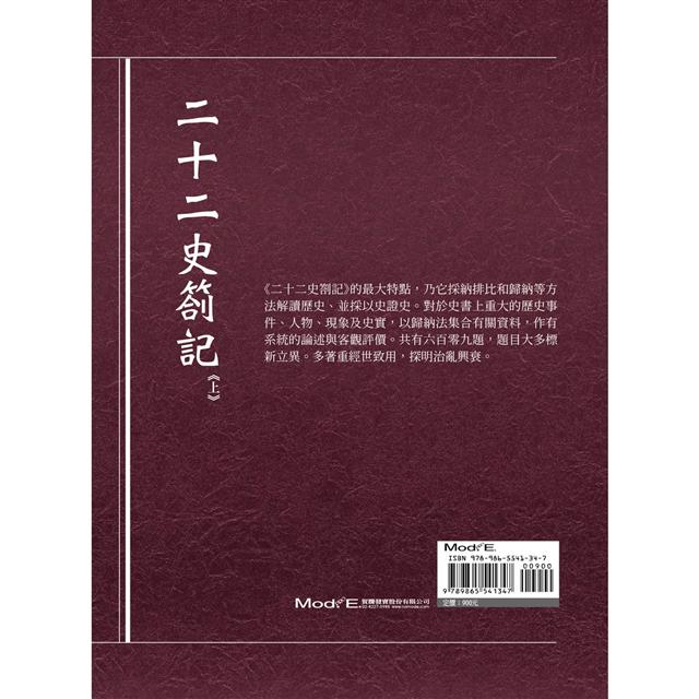 新しいブランド 哲学史箚記 昭和18【管理番号YCP本21-306】 哲学、思想