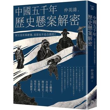 金石堂- 中國史地總論｜中國史地｜人文歷史｜中文書