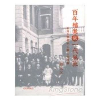 百年檔案藏一代風流：香港大學早年工學士的故事