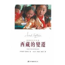 西藏的變遷：愛潑斯坦作品集 | 拾書所