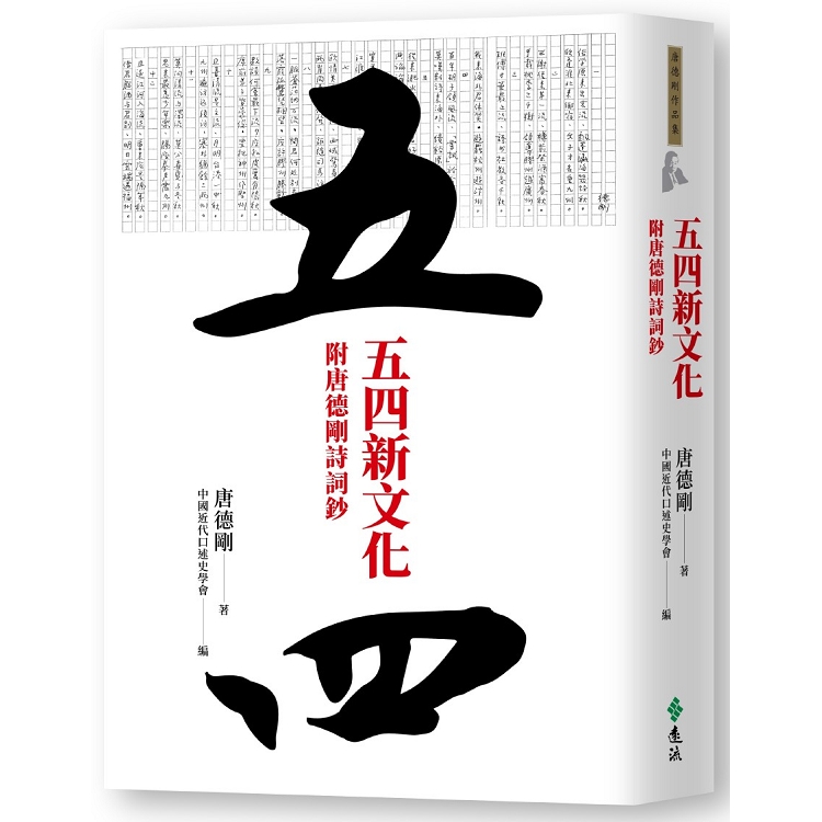 五四新文化 | 拾書所