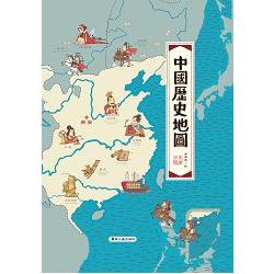 中國歷史地圖 | 拾書所